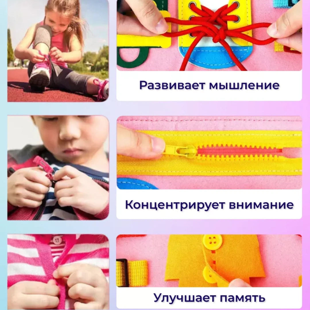 Развивающая книга Монтессори