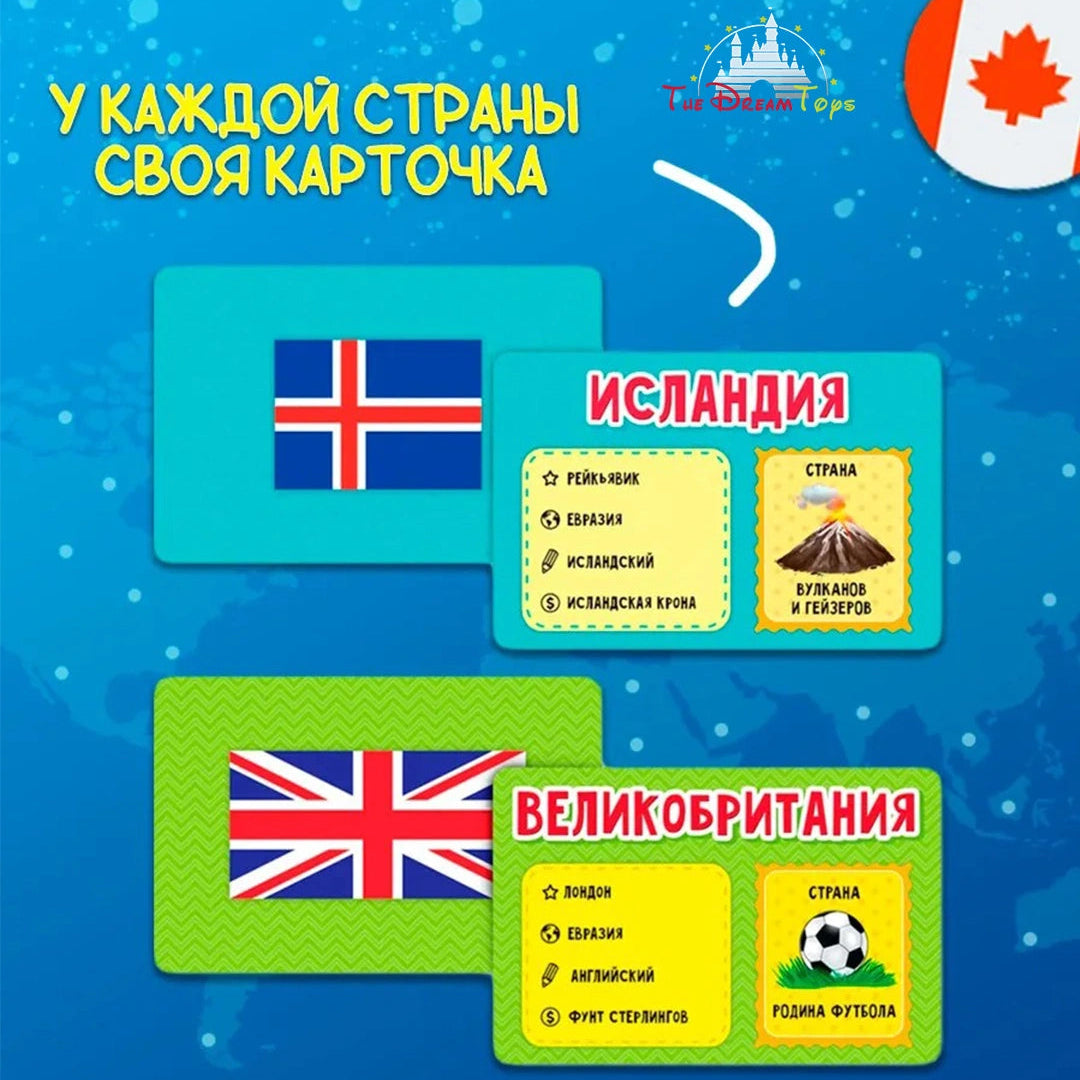 Настольная игра "Мегафлагомания"