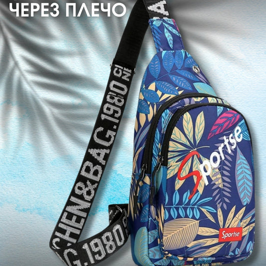 Сумка на грудь большой вместимости