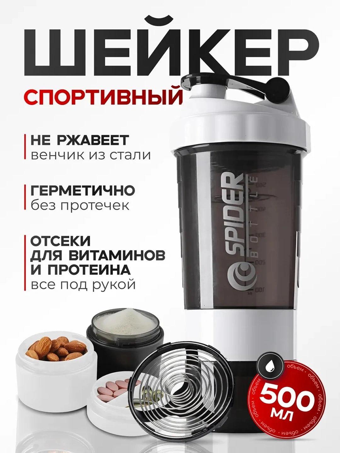Бутылка шейкер для протеина