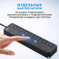 Многопортовый USB-хаб с 7 портами
