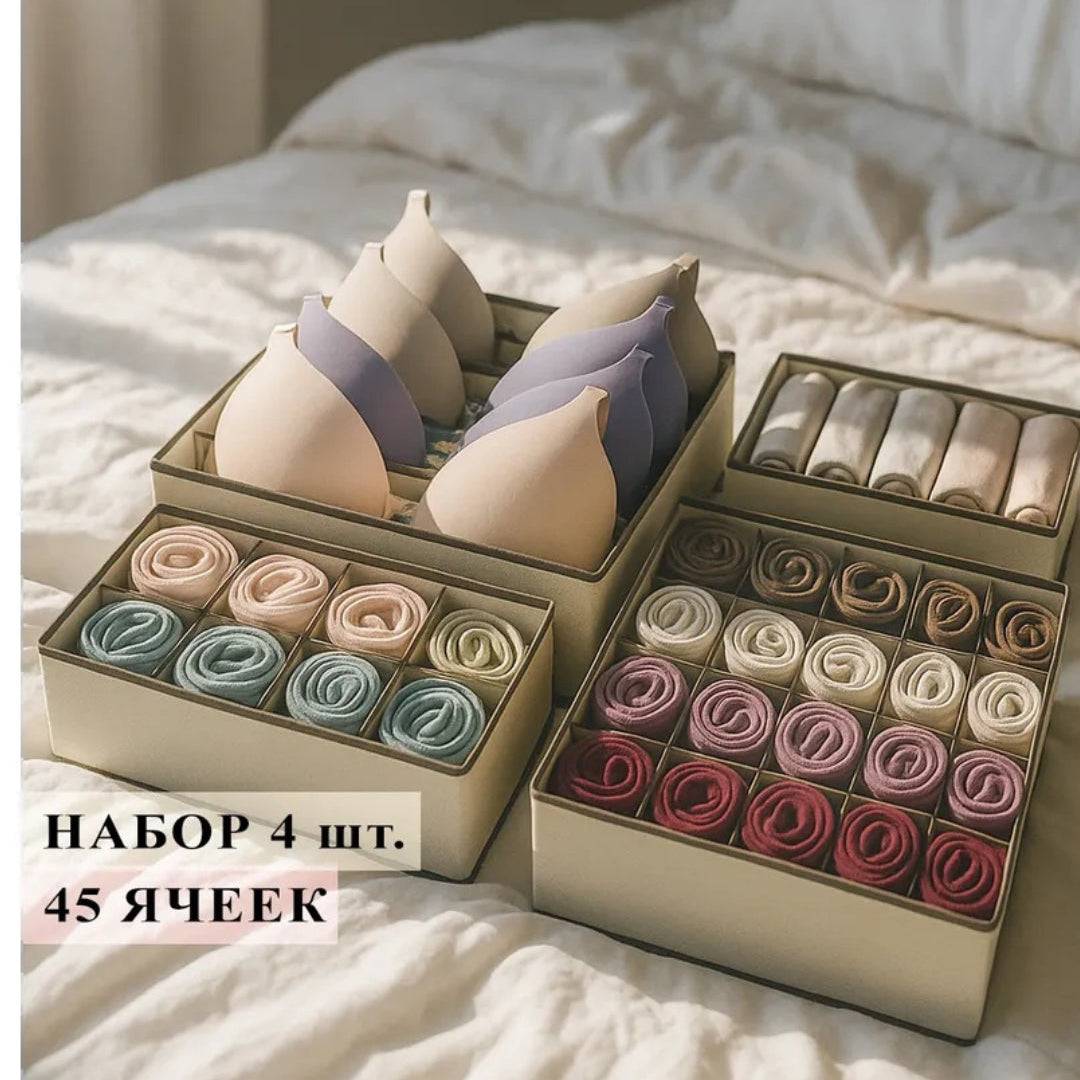 4 складные коробки для хранения