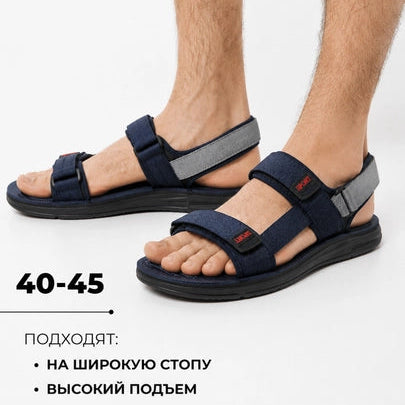 Комфортные сандалии для ходьбы